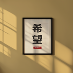 Väggmockup av Kibo Japanese affisch på ljus tegelvägg – Bozetto konsttryck i hög tryckkvalitet