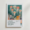 Mockup av Yayoi Kusama Floating affisch på vägg – köp enkelt hos Bozetto i hög kvalitet