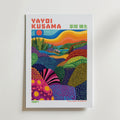Mockup av Yayoi Kusama Endless Color affisch på vägg – köp enkelt hos Bozetto i hög kvalitet