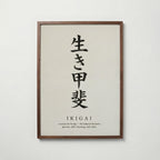 Ikigai Minimal poster visad rakt fram – Bozetto affisch i hög tryckkvalitet i hög tryckkvalitet