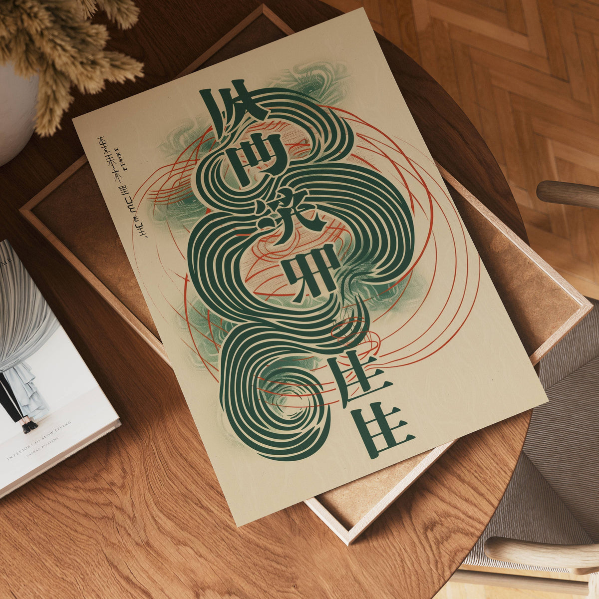 West Asia Quote poster visad rakt fram – Bozetto affisch i hög tryckkvalitet i hög tryckkvalitet