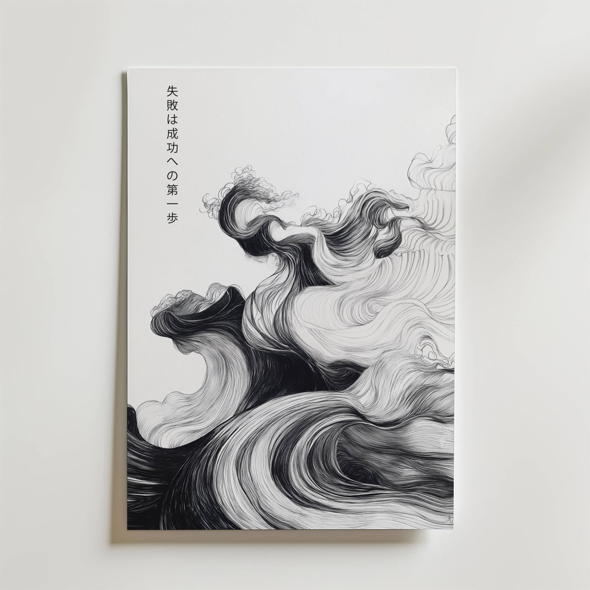 Bundle 3-pack Japandi Tranquility – kuraterad postercollection som lyfter hemmet hos Bozetto