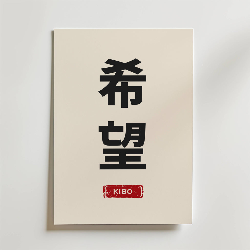 Kibo Japanese – stilfullt konsttryck från Bozetto, tryckt på matt finpapper i hög tryckkvalitet