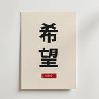 Kibo Japanese – stilfullt konsttryck från Bozetto, tryckt på matt finpapper i hög tryckkvalitet