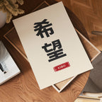 Kibo Japanese poster visad rakt fram – Bozetto affisch i hög tryckkvalitet i hög tryckkvalitet