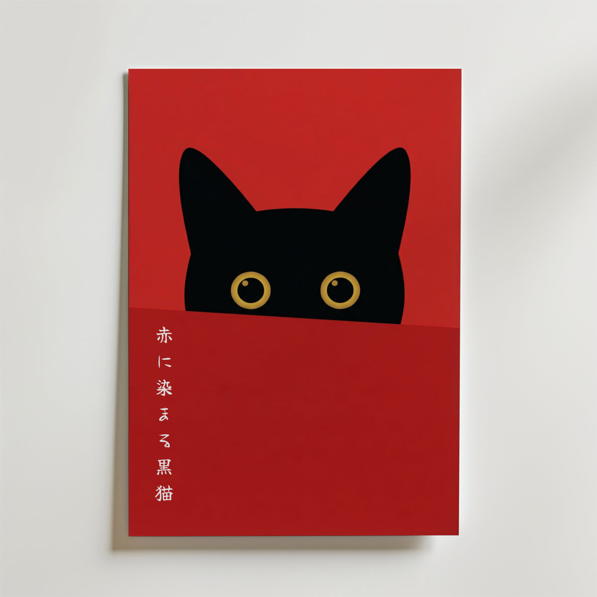 Storleksjämförelse för Red Horizon Black Cat affisch – Bozetto erbjuder flera format