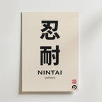 Nintai Japanese – stilfullt konsttryck från Bozetto, tryckt på matt finpapper i hög tryckkvalitet
