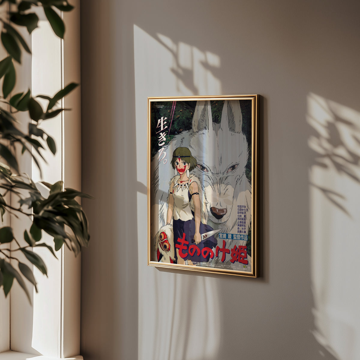 The Princess Poster