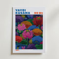 Mockup av Yayoi Kusama Neon Lotus affisch på vägg – köp enkelt hos Bozetto i hög kvalitet